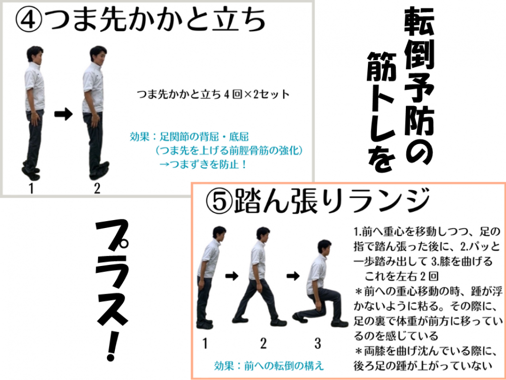 仕事に向け身体と心を整えるストレッチ体幹力、下肢筋力、バランス力を高めて転倒予防の筋トレ東振グループ体操で、今日も10年後も元気に過ごすことを目指します！